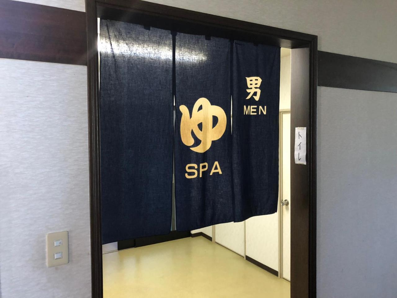 Onsen Minsyuku Akebonosou Morioka Exterior photo